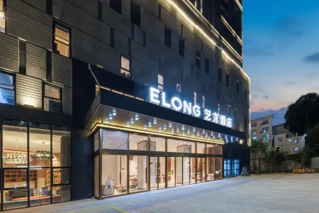 Elong Hotel Shenzhen South China City Отели рядом с достопримечательностью «Shenzhen Fenghuangshan National Mining Park»