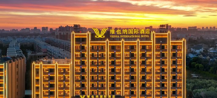 維也納國際酒店（哈密迎賓大道店） 哈密酒店
