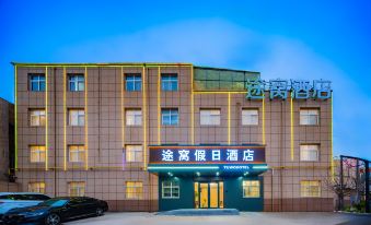 Holiday Inn Tuwo (Xi'an Xianyang International Airport)