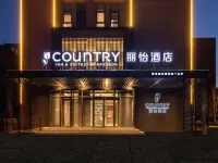 麗怡飯店（通化萬達廣場店） 通化住宿飯店