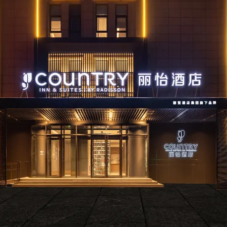 Country Inn & Suites by Radisson Hotel (Tonghua Wandaguangchang)