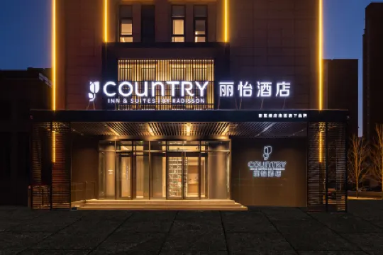 Country Inn & Suites by Radisson Hotel (Tonghua Wandaguangchang)