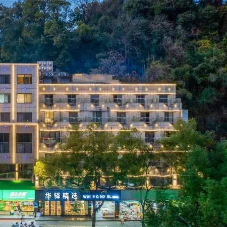 Home Inn Huayi Selected Hotel (Jiande Xin'anjiang Branch)