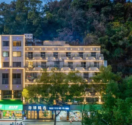 Home Inn Huayi Selected Hotel (Jiande Xin'anjiang Branch) Отели рядом с достопримечательностью «Xin'anjiang Hydropower Station»