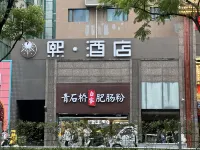 Xi·Hotel (Chengdu Chunxi Road Taikoo Li) Hotel in zona Xinjian Pedestrian Street