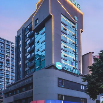 HanTing Hotel (Zigong Municipal Government Huidong Road)