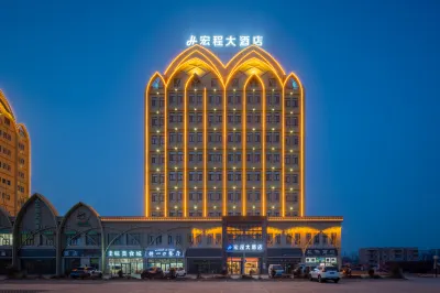 Hongcheng Hotel (Turpan Silk Avenue Government Affairs Service Center Branch)