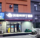 Ward Aladdin Hotel (Changjiang East Road Huangdao Golden Beach Branch) Hotel in zona Qingdao Qianwan United Container Marina