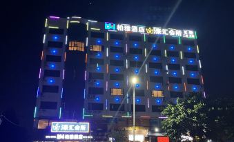 Boya Hotel (Zengcheng High Speed Railway Station)