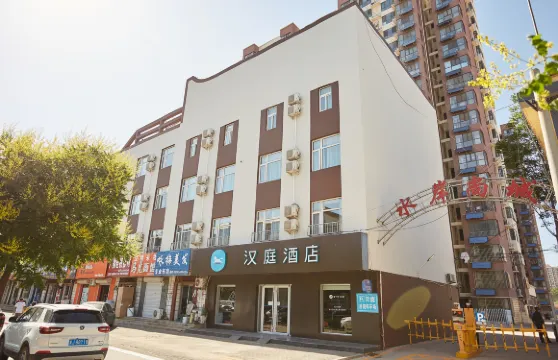 漢庭酒店（滄州青縣店）