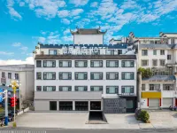 怡居酒店(歙縣徽州古城店) 歙縣酒店