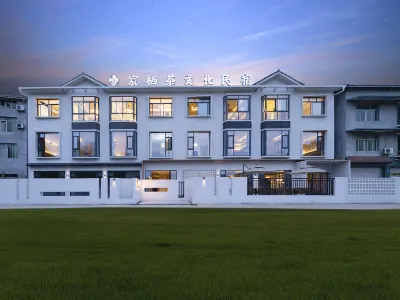 Chenxi Tea Culture Homestay (Mianyang Xianhai Resort Scenic Area) Hotels in Xianhai Senic Area