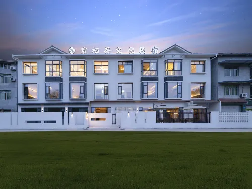 宸棲茶文化民宿（綿陽仙海度假景區店）