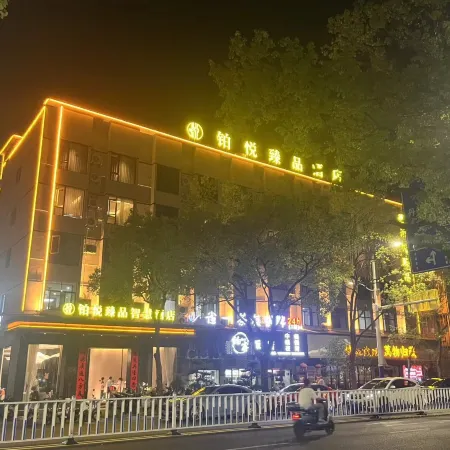 Yue Yue Product Smart Hotel