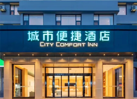 City Comfort Inn Hotel (Xiaogan Xiaochang Huayuan Avenue) Отели рядом с достопримечательностью «Xiaochang Library»