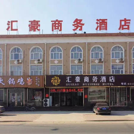 Lingshou Huihao Business Hotel