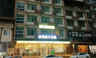 Libo Xiaoqikong Tongfu Hotel