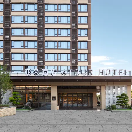Atour Hotel Xingwang Guobin Mansion Liuyang Avenue