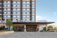 Atour Hotel Xingwang Guobin Mansion Liuyang Avenue