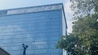 Paco  Hotel (Guangzhou Dongfeng Road Provincial Government) Отели рядом с достопримечательностью «Академия Гуандуна»