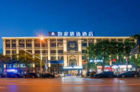 如家精選酒店（合肥南站罍街店） 合肥酒店