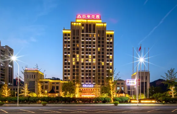 荔波四季花園酒店