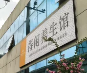 CELEBRITY YAJU HOTEL - spa