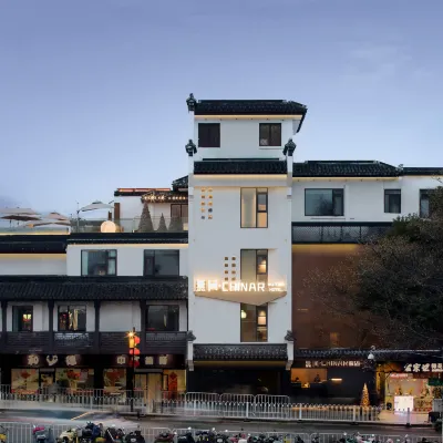 無同·CHINAR酒店（南京夫子廟店） 鄰近老門東的酒店