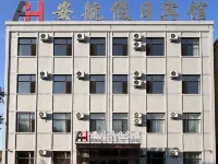 Anhang Holiday Hotel (Harbin Taiping Airport) Hotels near Harbin Taiping International Airport
