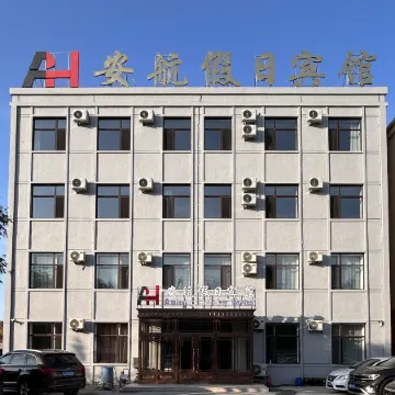 Anhang Holiday Hotel (Harbin Taiping Airport)