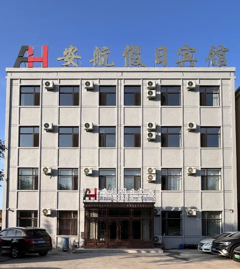 Anhang Holiday Hotel (Harbin Taiping Airport)