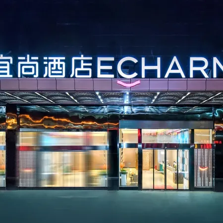 Echarm Hotel (Fuyang Yingzhou Wanda Plaza)