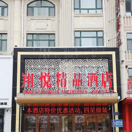 Xiangyue Boutique Hotel