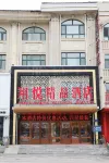 Xiangyue Boutique Hotel - Gym
