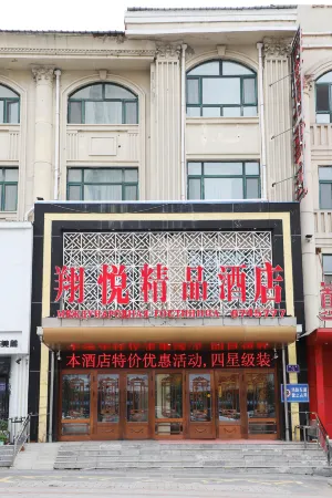 Xiangyue Boutique Hotel Отели в г. Фуюань
