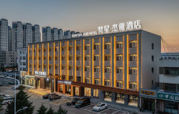 大慶梵星·傑雅酒店（薩爾圖萬達廣場店）