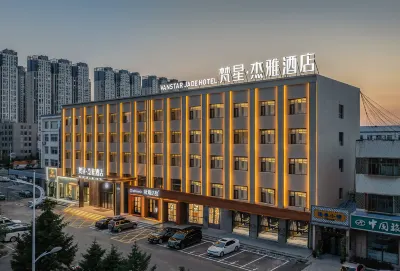 大慶梵星·傑雅酒店（薩爾圖萬達廣場店） 鄰近起點永續雕像的酒店