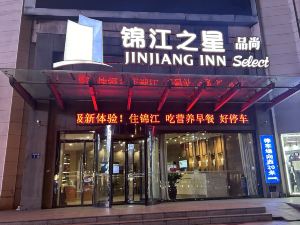 錦江之星品尚飯店（睢寧中國城店）