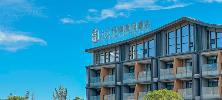 Chongzhou Shangyuan Laide Hotel Hotels in Chongzhou