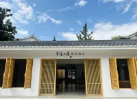 寧遠山房禪居酒店 Hotel di Xichang