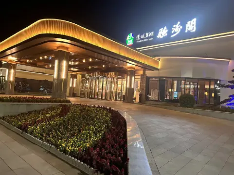 運城七彩鹽湖観光地聽濤閣ホテル