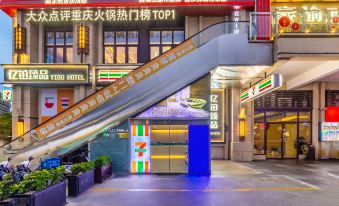 YiBo zhenpin hotel  (Zhuhai Gongbei Guowei Central Plaza Branch)