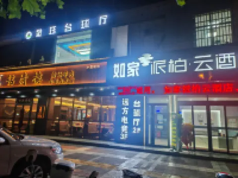 Homeinn Pebble Motel (Heyang Passenger Transport Station Huanghe Road) Hoteles en Condado de Heyang