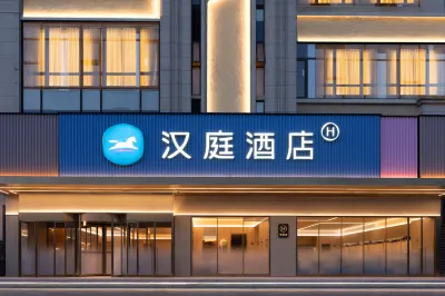 HanTing Hotel (Hanzhong Nanzheng Dadao Shuhan Daduhui) Hotels in Hanzhong