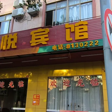 Huayue Hotel