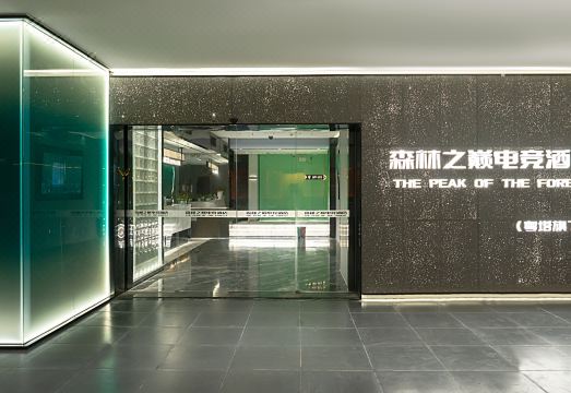 森林之巅电竞酒店（广州华师地铁站店）外景图