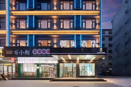 Yechao Hotel (Wanning High-Speed Rail East Station Huaya Huanlecheng) Отели рядом со станцией Wanning Railway Station