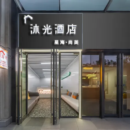 Muguang Hotel Отели рядом с достопримечательностью «Школа Чуньхуа, Новый район, Цуэндун»