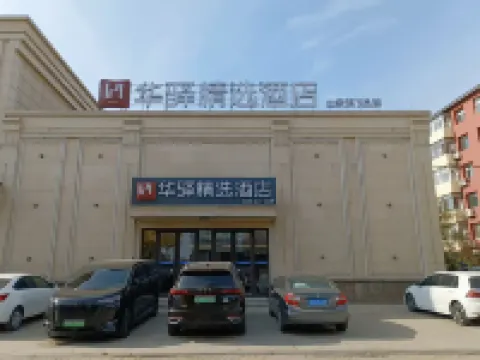 Home Inn Huayi Selected Hotel (Shenyang Liaozhong District Zhongxin Street Branch) Hotels in Shenyang