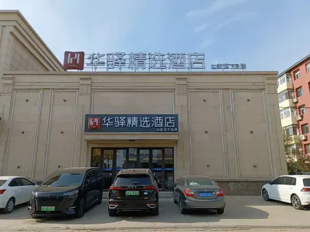 Home Inn Huayi Selected Hotel (Shenyang Liaozhong District Zhongxin Street Branch) Отели рядом с достопримечательностью «Jinhai Passenger Transport Terminal»